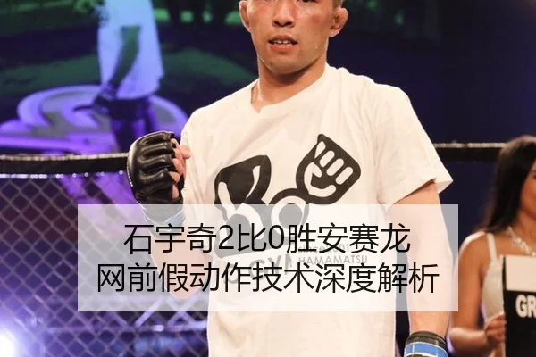 shi-yu-qi-bi-sheng-an-sai-long-wang-qian-jia-dong-zuo-ji-shu-shen-du-jie-xi-3-459.jpg